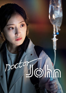  doctor john